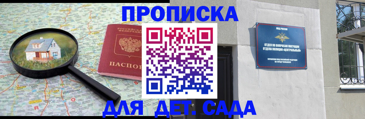 прописка ребенка в Галиче