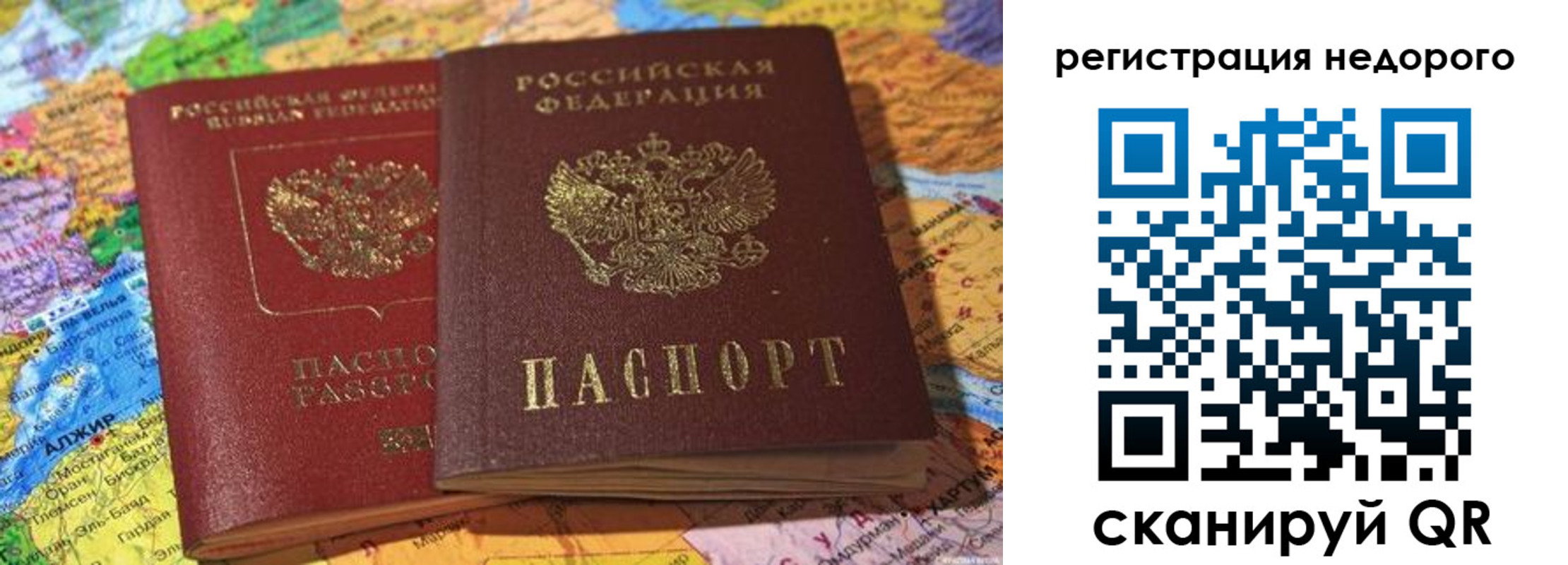 временная регистрация в Галиче