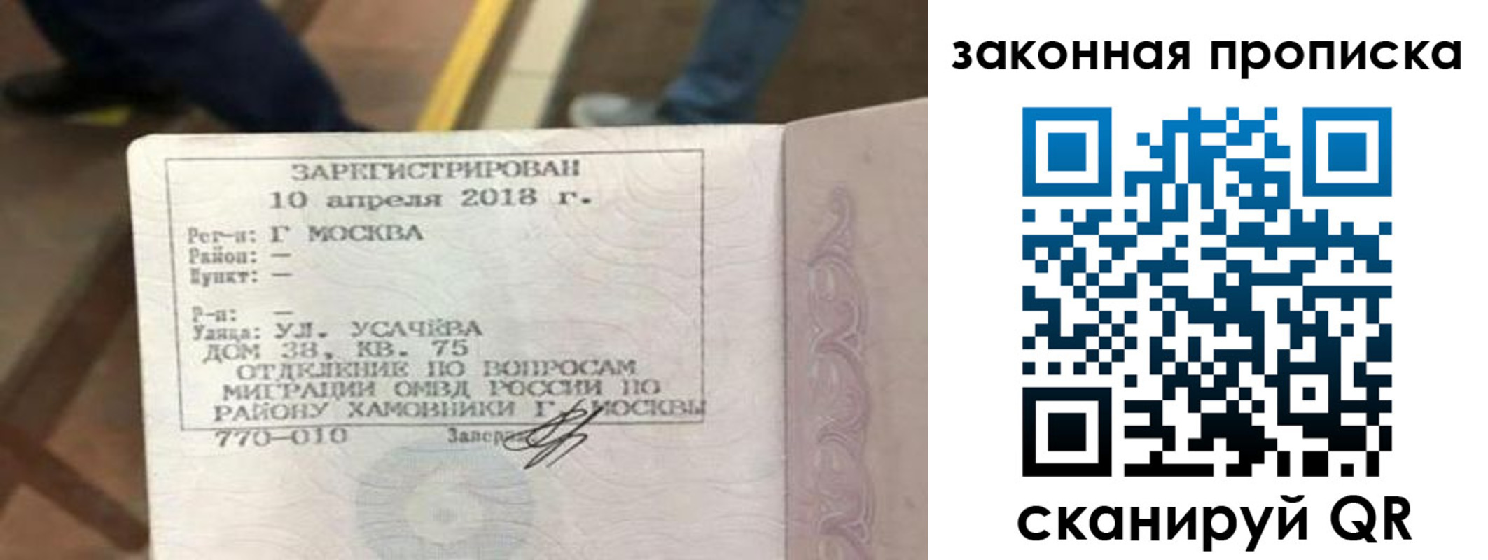 временная регистрация надежно в Галиче
