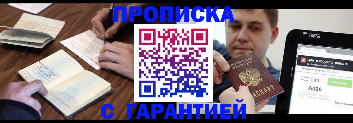 прописка для школы в Галиче