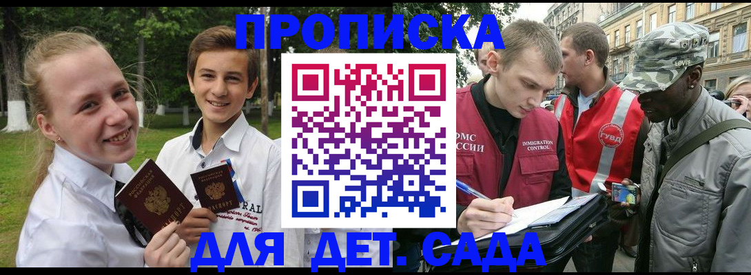 прописка 2025 в Галиче