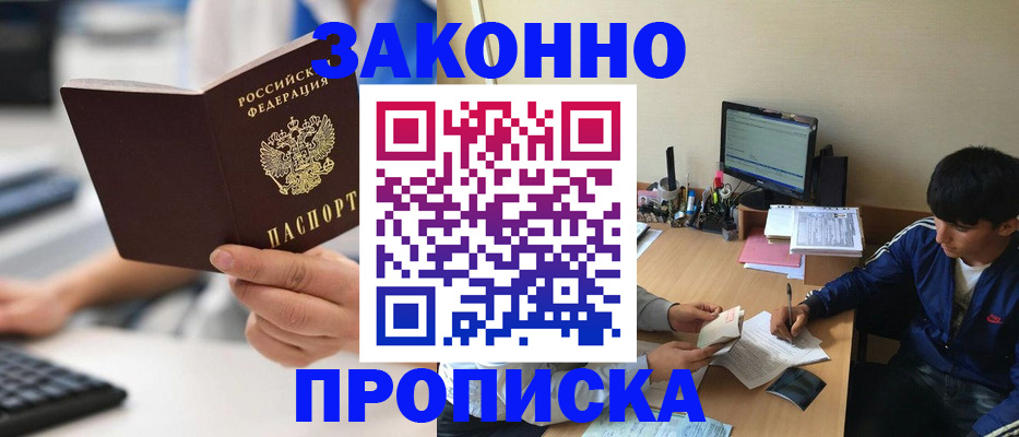 временная регистрация надежно в Галиче