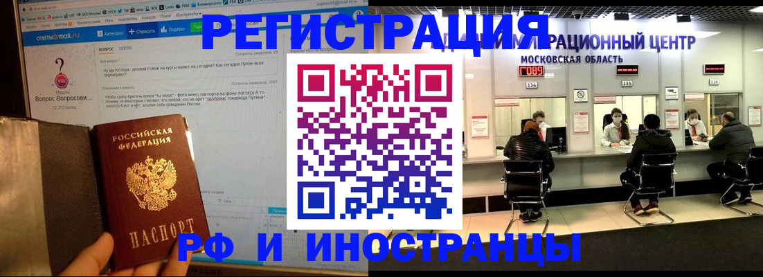 прописка регистрация в Галиче