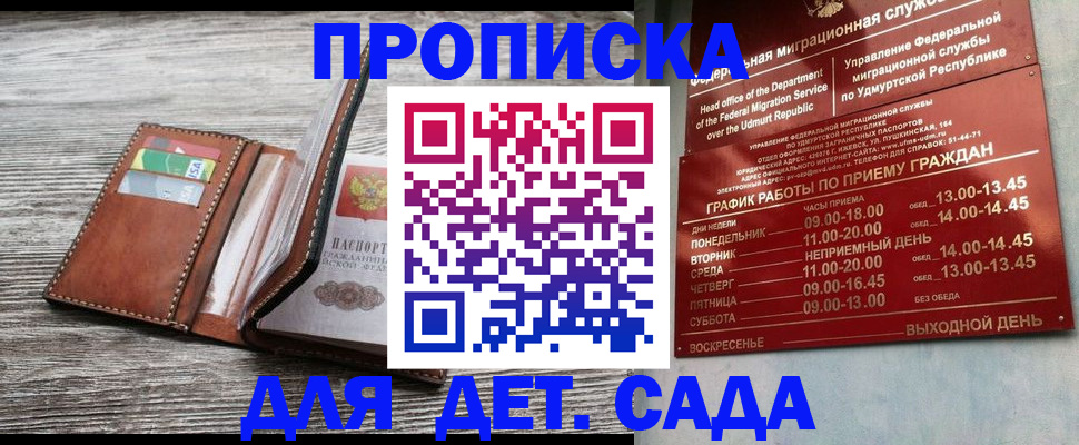 прописка поиск в Галиче