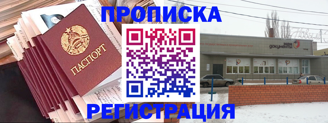 временная регистрация для школы в Галиче